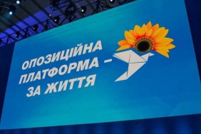 В Украине запретили деятельность партии 