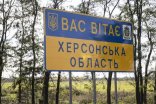 Херсонська область під вогнем: армія РФ завдає авіаударів (ОНОВЛЕНО)
